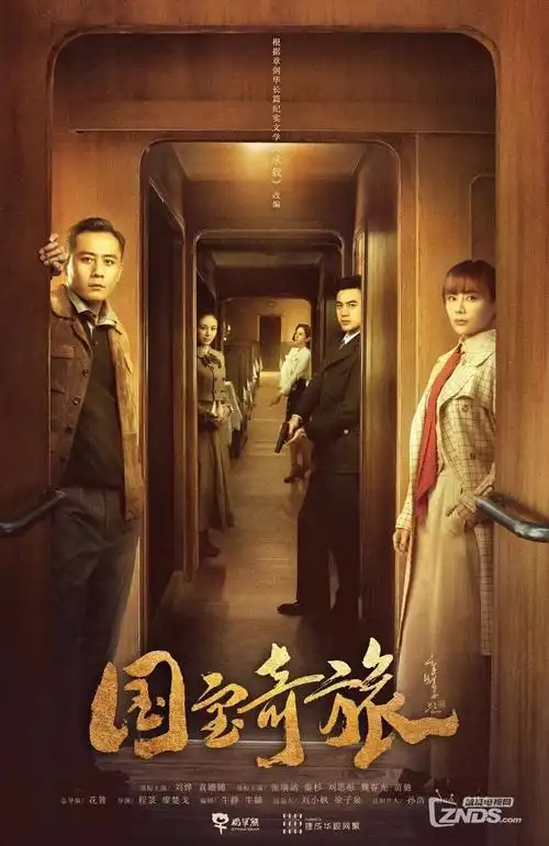 荷花视频 悬疑推理剧夜航船海报